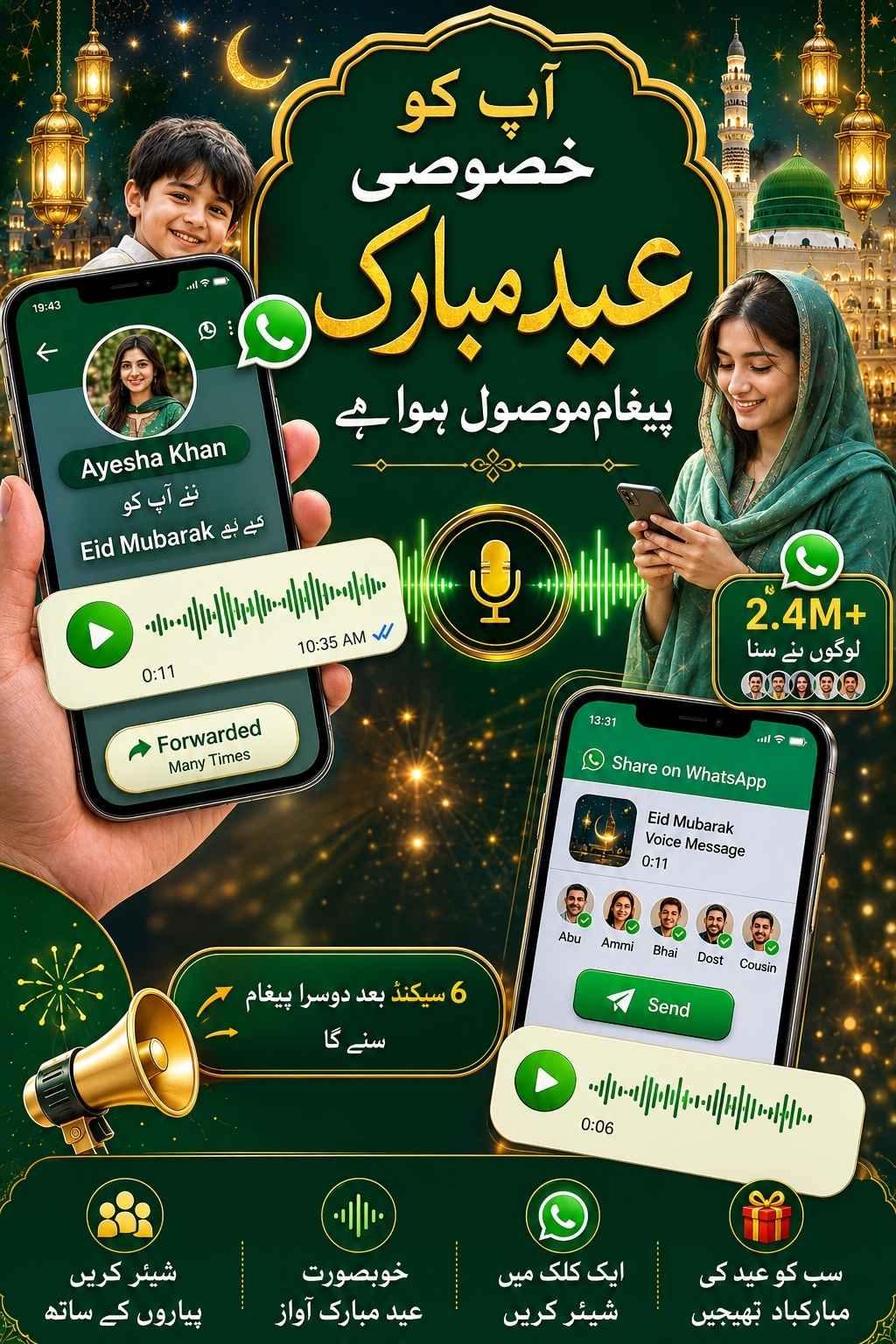 Eid Mubarak Banner